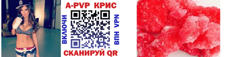 A PVP Crystall  Купить  Белореченск 