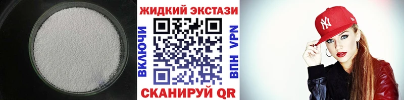 БУТИРАТ оксибутират Купить закладки Белореченск