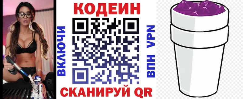 Купить где  Белореченск  Кодеиновый сироп Lean Purple Drank 