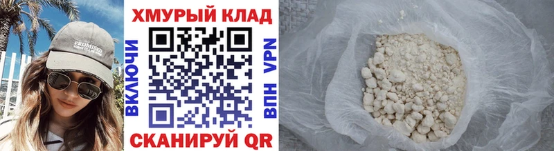Героин VHQ Купить закладки Белореченск