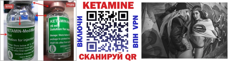 Купить где  Белореченск  Кетамин VHQ 