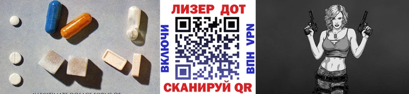 Купить закладки  Белореченск  ЛСД экстази ecstasy 