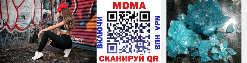 MDMA кристаллы  Купить  Белореченск 