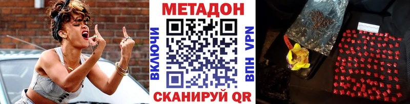 МЕТАДОН белоснежный  Купить  Белореченск 